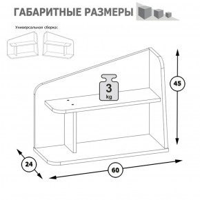 Полка Альфа 09.128 солнечный свет в Советском - sovetskij.mebel-e96.ru