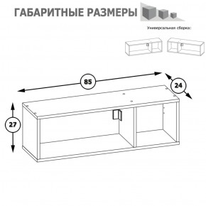 Полка Альфа 09.129 солнечный свет в Советском - sovetskij.mebel-e96.ru