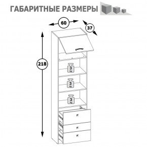 Стеллаж высокий Альфа 09.137 солнечный свет в Советском - sovetskij.mebel-e96.ru