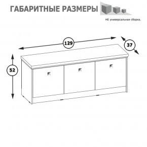 Тумба с сиденьем Альфа 13.230 солнечный свет в Советском - sovetskij.mebel-e96.ru