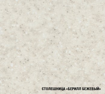 Кухонный гарнитур Арина макси 1800 мм  (Герда) в Советском - sovetskij.mebel-e96.ru