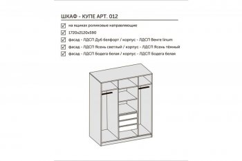 Шкаф-купе 1700 мм 3-х дверный с 1-м зеркалом (арт. 012) белый/цемент (Диал) в Советском - sovetskij.mebel-e96.ru