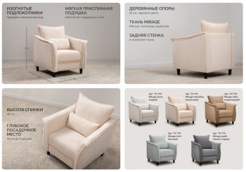 Комплект мягкой мебели Берта (НиК) в Советском - sovetskij.mebel-e96.ru