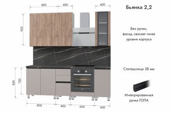 Кухонный гарнитур 2200 мм Бьянка Лиственница охотская/Смоки софт (МЛК) в Советском - sovetskij.mebel-e96.ru