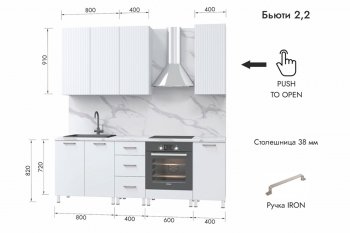 Кухонный гарнитур 2200 мм Бьюти ДСП Белый/МДФ Белый снег софт (МЛК) в Советском - sovetskij.mebel-e96.ru