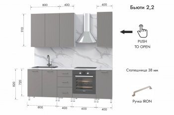 Кухонный гарнитур 2200 мм Бьюти ДСП Белый/МДФ Смоки софт (МЛК) в Советском - sovetskij.mebel-e96.ru