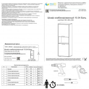 Шкаф комбинированный Бэль 10.04 в Советском - sovetskij.mebel-e96.ru