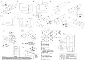 Шкаф навесной Бэль 10.63 в Советском - sovetskij.mebel-e96.ru