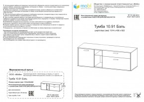 Тумба ТВ Бэль 10.91 в Советском - sovetskij.mebel-e96.ru