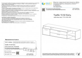 Тумба под ТВ Бэль 10.92 в Советском - sovetskij.mebel-e96.ru