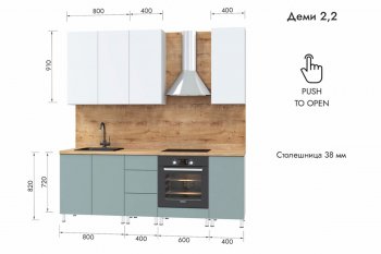 Кухонный гарнитур 2200 мм Деми (МЛК) в Советском - sovetskij.mebel-e96.ru