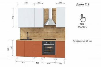 Кухонный гарнитур 2200 мм Деми (МЛК) в Советском - sovetskij.mebel-e96.ru