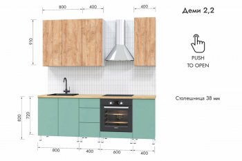 Кухонный гарнитур 2200 мм Деми (МЛК) в Советском - sovetskij.mebel-e96.ru