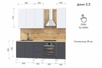 Кухонный гарнитур 2200 мм Деми (МЛК) в Советском - sovetskij.mebel-e96.ru