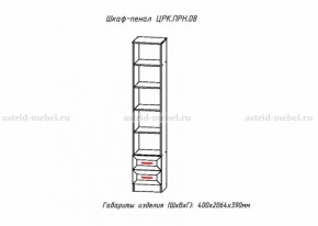 Набор детской мебели Принцесса (модульный) (АстридМ) в Советском - sovetskij.mebel-e96.ru