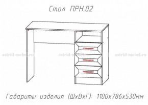 Набор детской мебели Принцесса (модульный) (АстридМ) в Советском - sovetskij.mebel-e96.ru