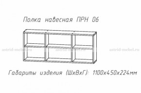 Набор детской мебели Принцесса (модульный) (АстридМ) в Советском - sovetskij.mebel-e96.ru