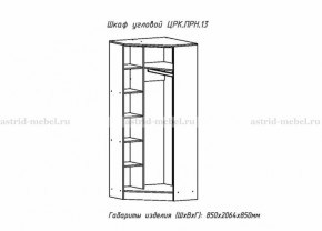 Набор детской мебели Принцесса (модульный) (АстридМ) в Советском - sovetskij.mebel-e96.ru