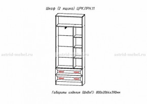 Набор детской мебели Принцесса (модульный) (АстридМ) в Советском - sovetskij.mebel-e96.ru