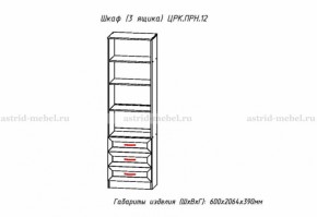 Набор детской мебели Принцесса (модульный) (АстридМ) в Советском - sovetskij.mebel-e96.ru