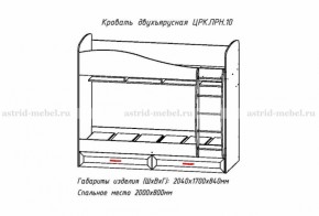 Набор детской мебели Принцесса (модульный) (АстридМ) в Советском - sovetskij.mebel-e96.ru