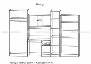 Детская Юниор (модульная) (АстридМ) в Советском - sovetskij.mebel-e96.ru