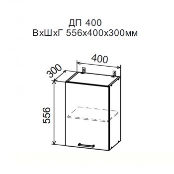 ДУСЯ Шкаф верхний ДП400 (400*556мм) в Советском - sovetskij.mebel-e96.ru | фото