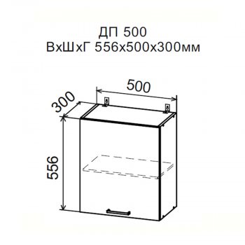 ДУСЯ Шкаф верхний ДП500 (500*556мм) в Советском - sovetskij.mebel-e96.ru | фото