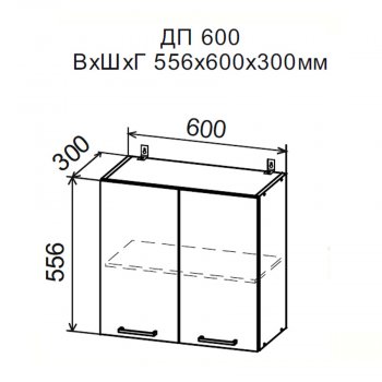 ДУСЯ Шкаф верхний ДП600мм с 2-мя дв. (600*556мм) в Советском - sovetskij.mebel-e96.ru | фото