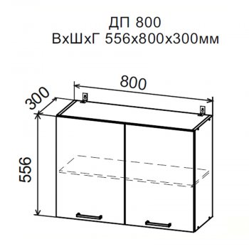 ДУСЯ Шкаф верхний ДП800 (800*556мм) в Советском - sovetskij.mebel-e96.ru | фото