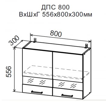 ДУСЯ Шкаф верхний ДПС800 со стеклом (800*556мм) в Советском - sovetskij.mebel-e96.ru | фото