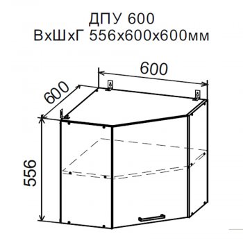 ДУСЯ Шкаф верхний ДПУ600 угловой (600*556мм) в Советском - sovetskij.mebel-e96.ru | фото