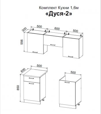 Кухонный гарнитур Дуся-2 1600 мм белый (ДСВ) в Советском - sovetskij.mebel-e96.ru