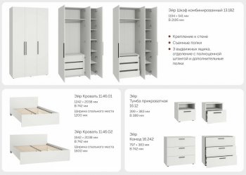Спальный гарнитур Эйр модульный (Моби) в Советском - sovetskij.mebel-e96.ru