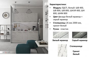 Кухонный гарнитур 2000 мм Галатея (Игни) в Советском - sovetskij.mebel-e96.ru