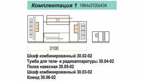 Гостиная ДОРА (модульная) в Советском - sovetskij.mebel-e96.ru