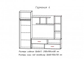 Стенка Гармония-4 (АстридМ) в Советском - sovetskij.mebel-e96.ru