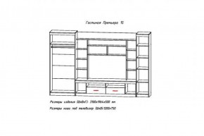 Стенка Премьера-15 (АстридМ) в Советском - sovetskij.mebel-e96.ru