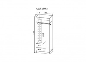 Стенка Софи (модульная) (ДСВ) в Советском - sovetskij.mebel-e96.ru