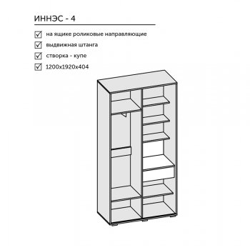 Прихожая Иннэс-4 (Диал) в Советском - sovetskij.mebel-e96.ru