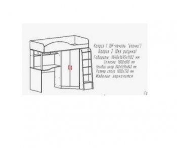 Кровать-чердак Каприз-2 (АстридМ) в Советском - sovetskij.mebel-e96.ru