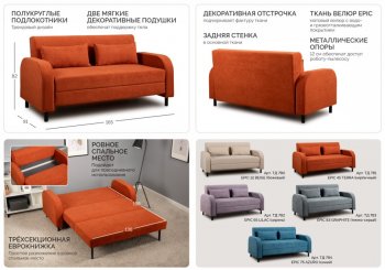 Набор мягкой мебели Киото (НиК) в Советском - sovetskij.mebel-e96.ru