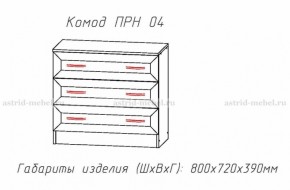 Комод 3 ящика Принцесса (ЦРК.ПРН.04) (АстридМ) в Советском - sovetskij.mebel-e96.ru