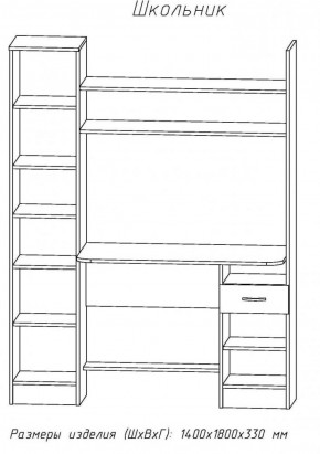 Компьютерный стол Школьник (АстридМ) в Советском - sovetskij.mebel-e96.ru