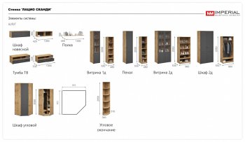 Витрина Лацио 2дв графит (Имп) в Советском - sovetskij.mebel-e96.ru