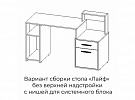 Стол компьютерный Лайф (БТС) в Советском - sovetskij.mebel-e96.ru