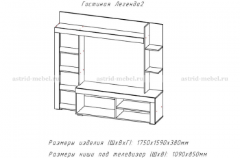 Стенка Легенда-2 (АстридМ) в Советском - sovetskij.mebel-e96.ru