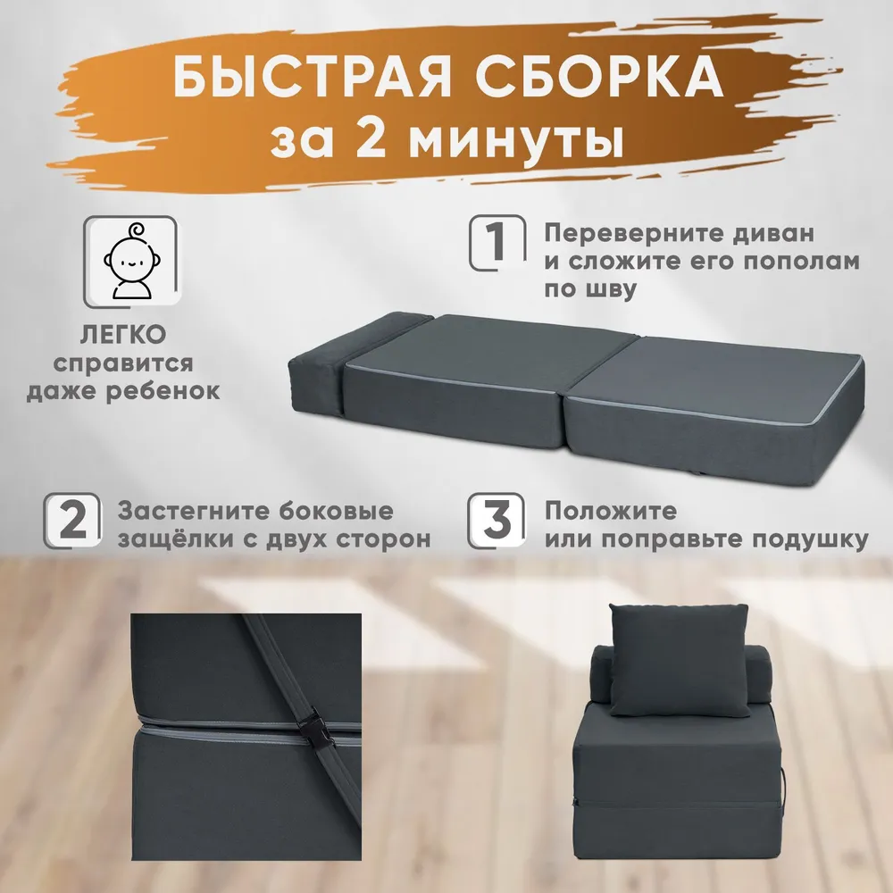 Диван бескаркасный Леон Графит BRENDOSS в Советском - sovetskij.mebel-e96.ru