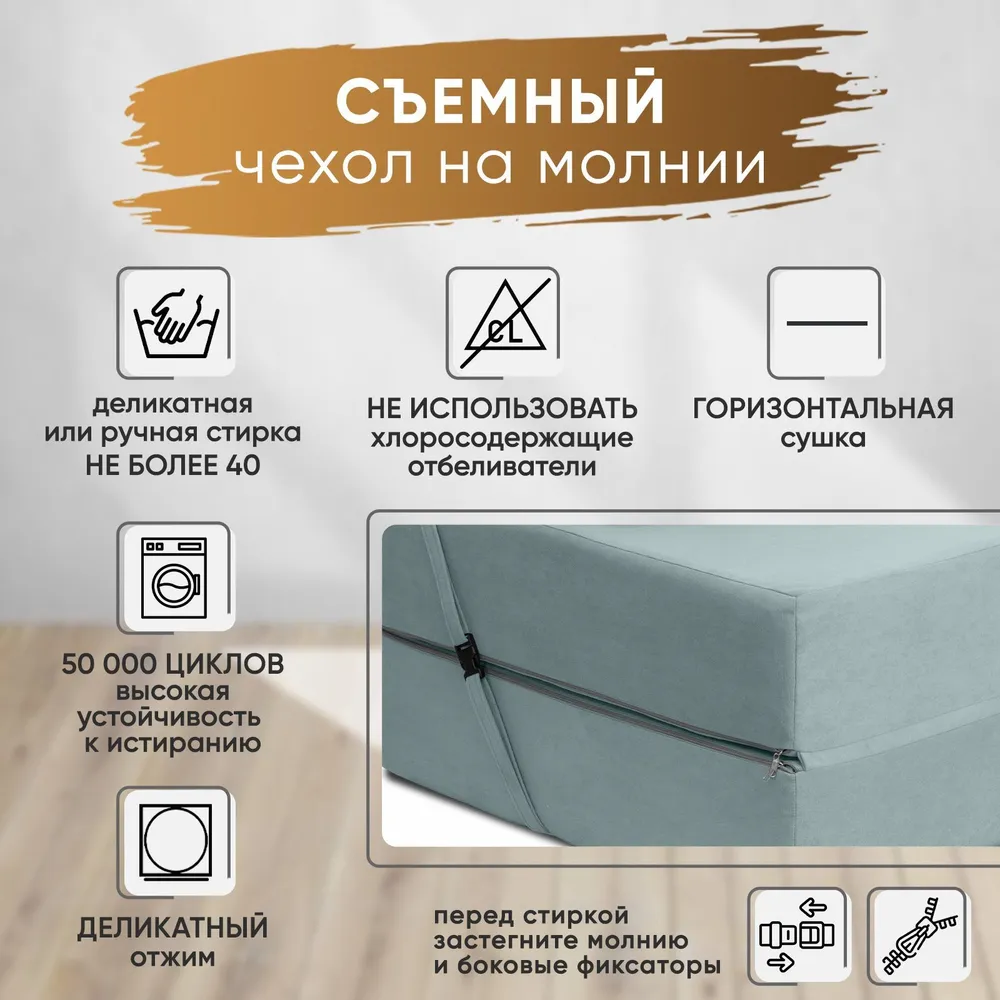 Диван бескаркасный Леон Мятный BRENDOSS в Советском - sovetskij.mebel-e96.ru