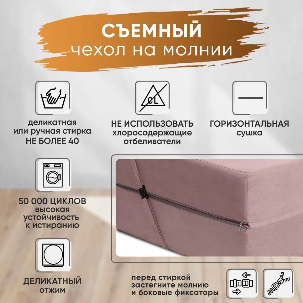 Диван бескаркасный Леон Розовый BRENDOSS в Советском - sovetskij.mebel-e96.ru